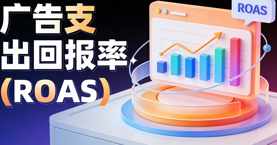 通过谷歌优化提升广告收益的4个数据指标‌